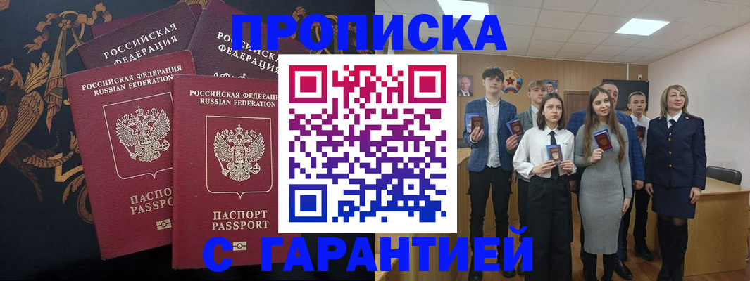 прописка поиск в Печоре