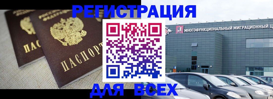 прописка 2025 в Печоре