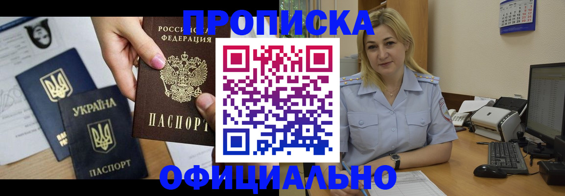 временная регистрация недорого в Печоре